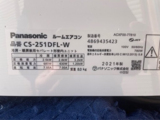 2021年式エアコン取付費込み格安で。
