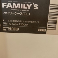 大きい収納ケース×2の画像