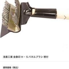 金象印　錆び落とし　パネルブラシ　の画像