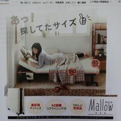 【ほぼ新品】Mallow折りたたみシングルベッドの画像