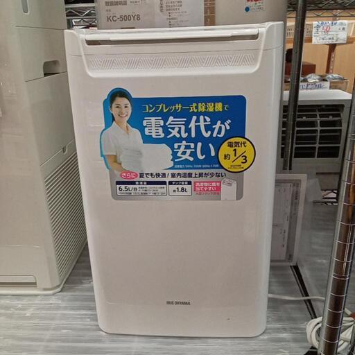 ★【アイリスオーヤマ】除湿機　2021年❗(DCE-6515)洗濯物に風が当たりやすい大型フラップ　【3ヶ月保証付き】店頭販売のみ