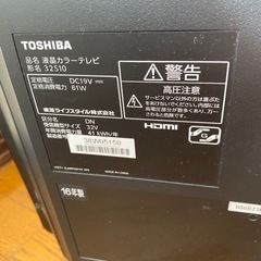 TOSHIBA 2016年製 訳ありの画像
