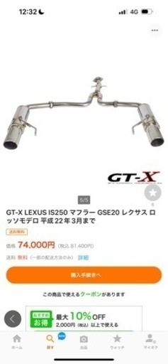 is250 車検対応マフラー　ロッソモデロGT-X 定価81400 値下げしますよ！
