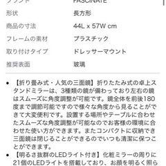 ライト付き折りたたみ三面鏡の画像