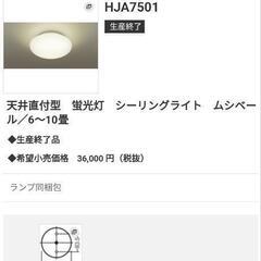 【ジャンク】PANASONIC HJA7501