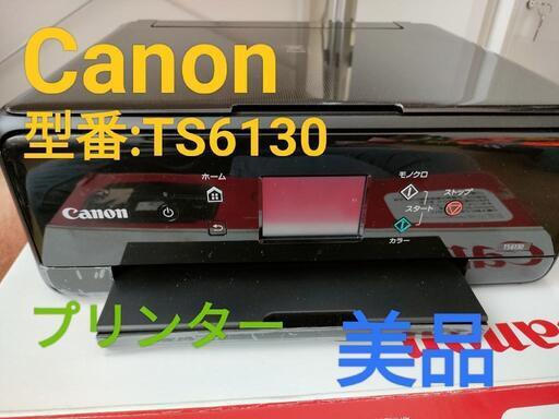 Canon PIXUS TS6130BKカラープリンター