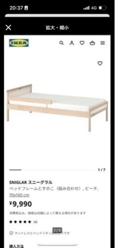 IKEA マットレス付き キッズベッド