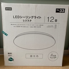ニトリ シーリングライト 12畳