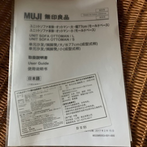処分します【美品】定価11万円　無印良品　3人掛けユニットソファ小　デニム生地