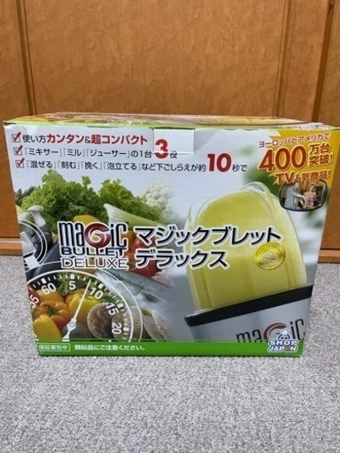 マジックブレットデラックス