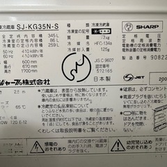 345L冷蔵庫、欲しい方どうぞ！（まだあります！）の画像