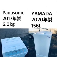 送料・設置無料★限定販売新生活応援家電セット◼️?冷蔵庫・洗濯機 2点セット✨