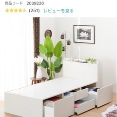 シングルベッド(ホワイト) 使用済み