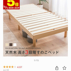 すのこベッド　シングル　お譲りします。の画像