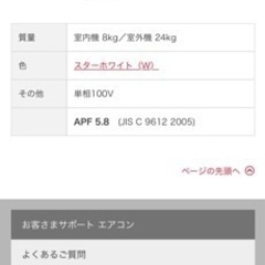 日立ルームエアコン、室外機の画像