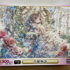 【お売りします！】エポック社　めざせ！パズルの達人　300ピース...