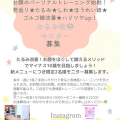 ✨顔が変われば人生が変わる！✨✨ ꙳✧˖°⌖꙳✧˖°⌖꙳✧˖°⌖...