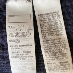 キッズセーター  120の画像