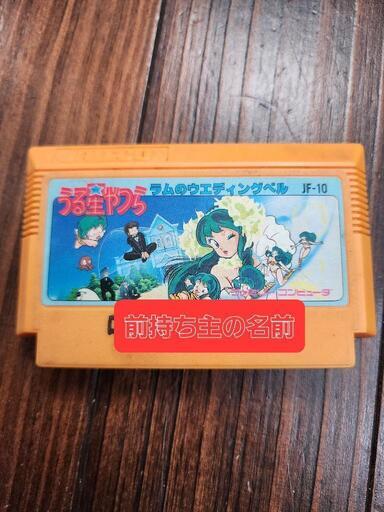 ファミコン用ソフト、ラムのウエディングベル