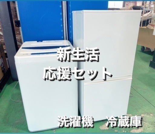 洗濯機冷蔵庫セット売りします。