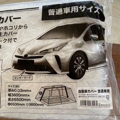 【新品未開封】自動車カバー 普通車用サイズの画像