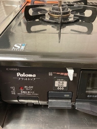 パロマ　ガスコンロ