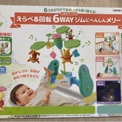 【交渉中】くまのプーさん えらべる回転6WAYジムにへんしんメリーの画像