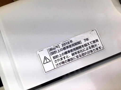 YAMADA HERB Relax　全自動洗濯機　YWM-T60A1 2016年製　6.0kg　住まい