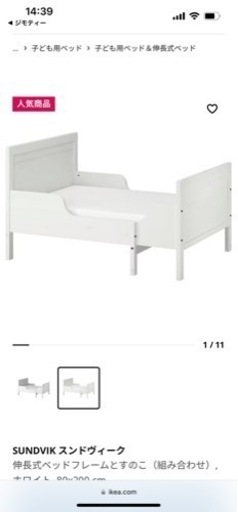 IKEA 伸縮ベッド＋スノコ＋マットレスセット　1台