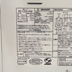 【超美品‼️】シャープ 2019年製 15Lオーブンレンジ エディオン限定モデル キーワードホワイト♪の画像