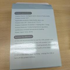 USB ベビーボトルウォーマーバッグ　オマケ付きの画像