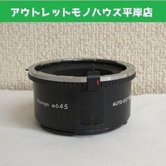 動作未確認 カメラ用品 マミヤ m645 オート中間リング No...