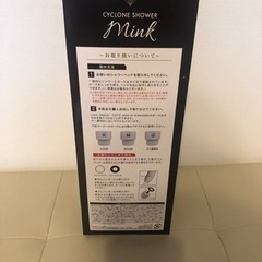 サイクロンシャワーの画像