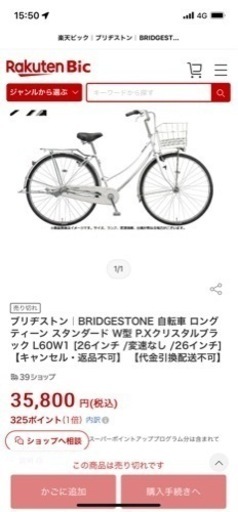 ブリヂストン○自転車　26.27インチ