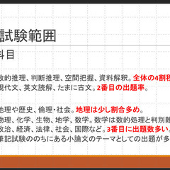 大手家庭教師のプロ認定講師でこの価格！！【公務員試験対策】1時間3800円〜！公務員試験、筆記、面接、小論文対策！！の画像
