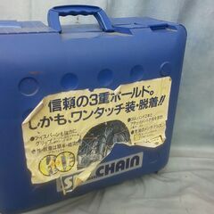 SILECHAIN（サイルチェーン）非金属タイヤチェーン