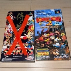 SFC用ソフト　スーパードンキーコング2＋ドラゴンボールZ 覚醒編