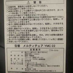 山善折りたたみ椅子の画像