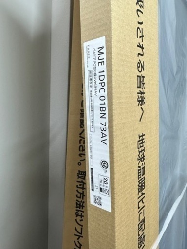 ☆新品　Panasonic ベリティス　PA型☆