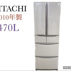 早いもの勝ち❗️HITACHI 5ドア冷蔵庫　2010年製　470L