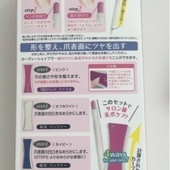 【新品未開封】キラめきネイルセット　の画像