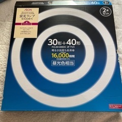 【新品未使用】蛍光ランプ 30形 40形 二本セット