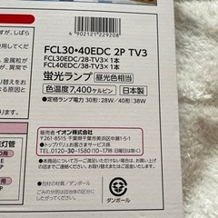 【新品未使用】蛍光ランプ 30形 40形 二本セットの画像