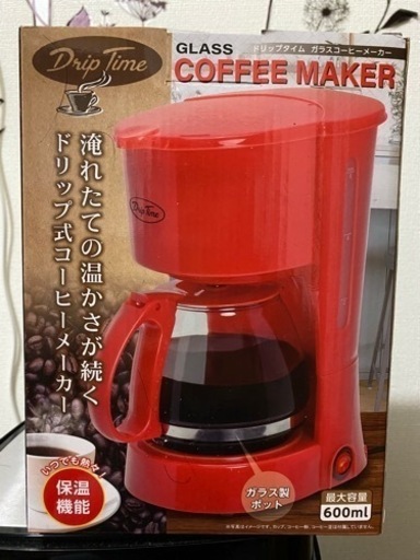 受渡し決まりました❗️【新品】ドリップタイム ガラスコーヒーメーカー（赤）