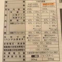 大型冷蔵庫　430Lの画像