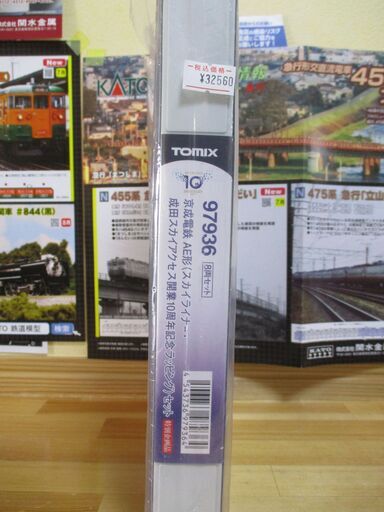 TOMIX 97936 京成電鉄 AE形 スカイライナー・成田スカイアクセス 開業10周年記念ラッピング
