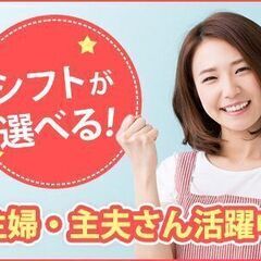 日払い・週払いもOK★在籍スタッフ人気No１★職場環境◎