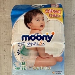 【決まりました】開封済み オムツM