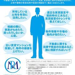 住まい・不動産お困りごと解決します！！個別相談無料で開催！！ - 悩み相談