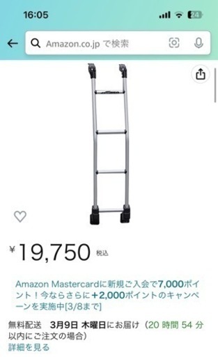 DA17Vエブリイハイルーフ用リアラダー